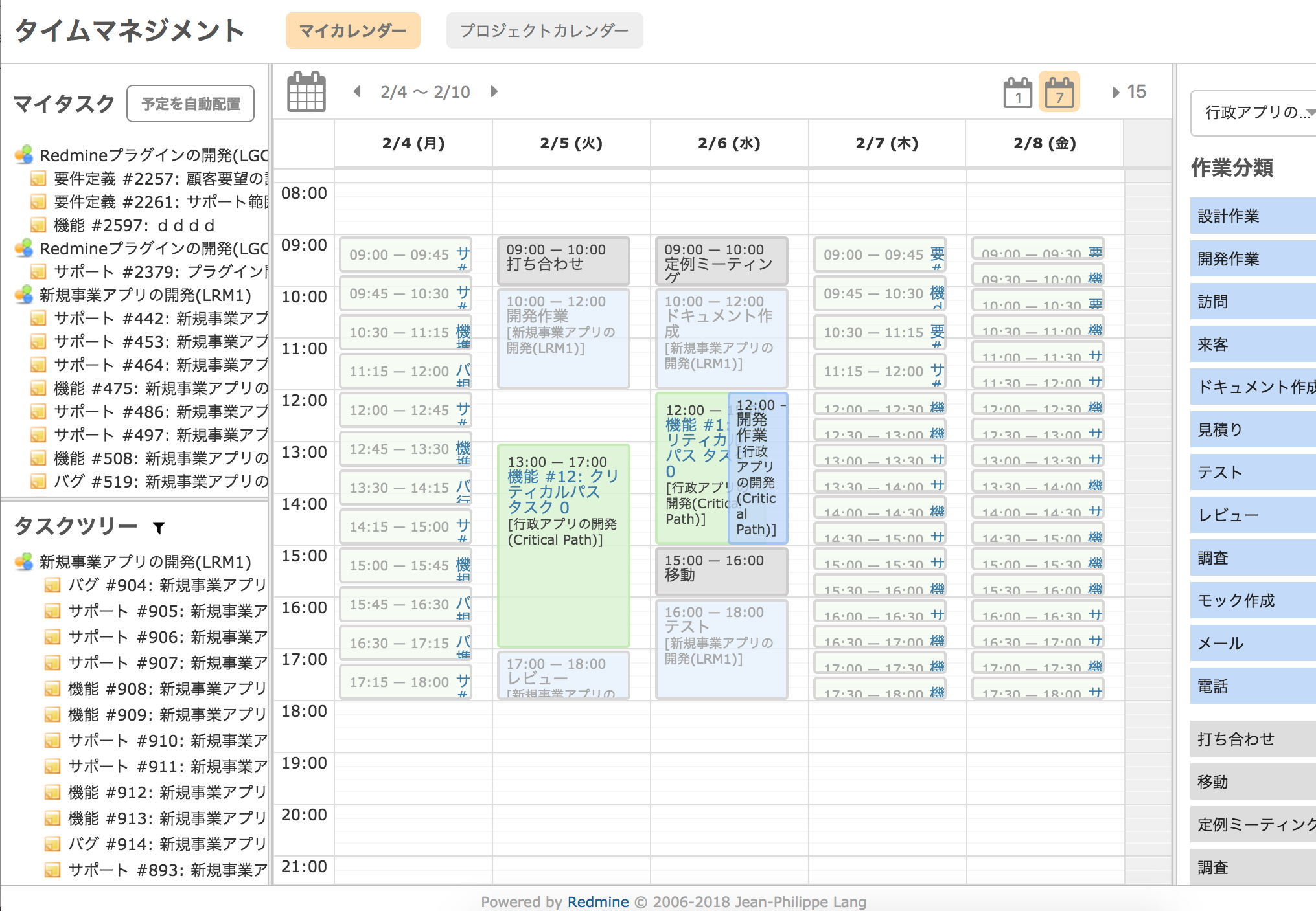 Lychee工数リソース管理 Lychee Redmine ガントチャートやカンバン らくらくプロジェクト管理ツール