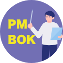 専門家が教えるPMBOKの理論と実践