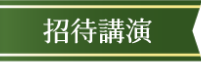 事例紹介