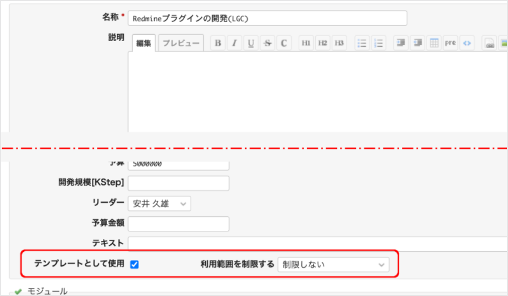 プロジェクトテンプレート:よく使うプロジェクトをテンプレート化