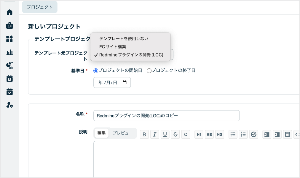プロジェクトテンプレート:テンプレートから簡単に新規プロジェクト作成