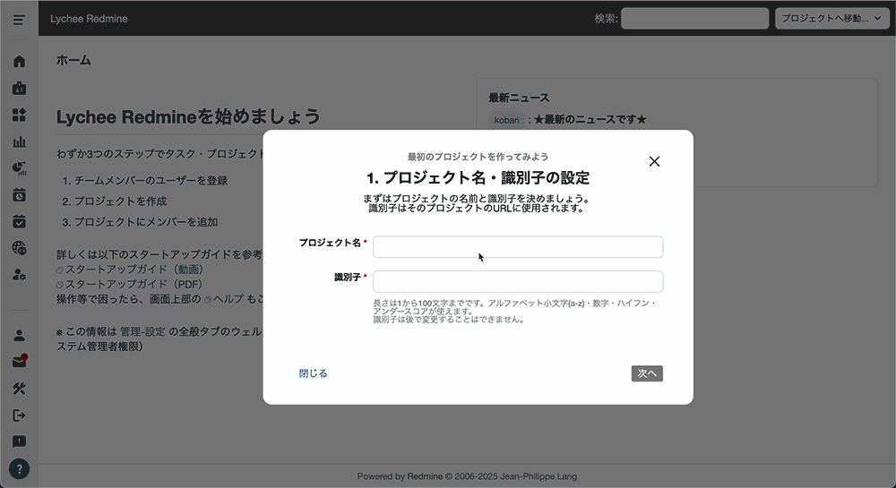 プロジェクト作成ウィザード＆プロジェクト設定チュートリアル