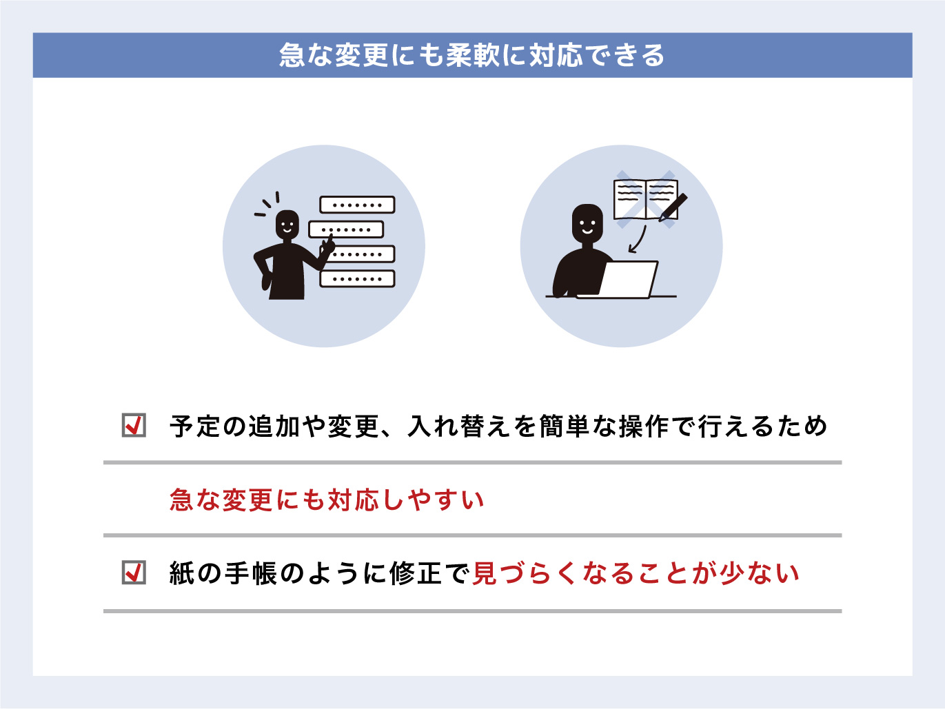 無料のスケジュール管理ツールで得られる実務上のメリット