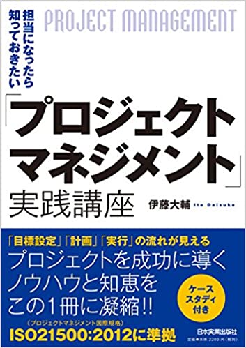 プロジェクトマネージャーが読むべき本14選！レベル別に紹介 | 【公式】Lychee Redmine｜使いやすさ抜群のガントチャート！らくらく プロジェクト管理ツール