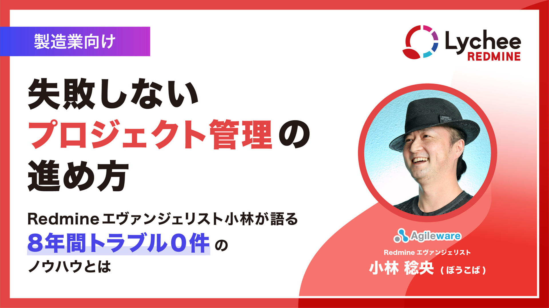 【製造業向け】失敗しない プロジェクト管理の進め方