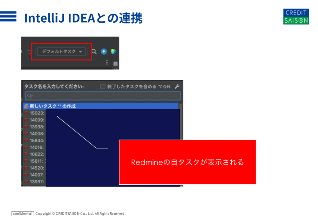 IntelliJ IDEAとの連携で自分が立てたRedmineの対象タスクの一覧を表示