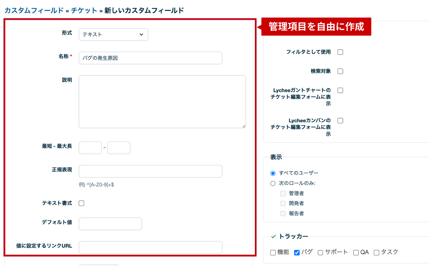 部門やプロジェクトを横断し、確認項目の統合と標準化を実現