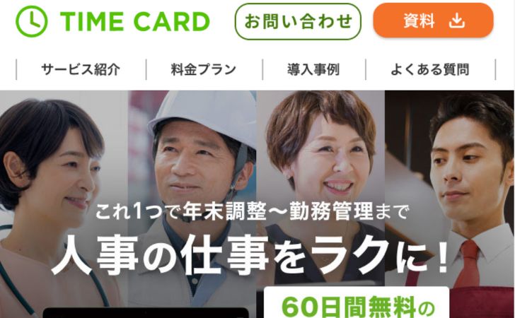 timecard