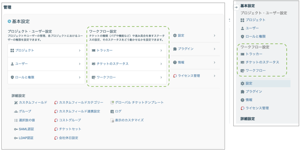 friendly_UX「ワークフロー設定」