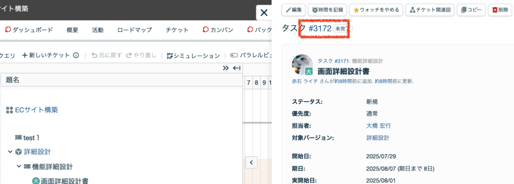 lif_チケット詳細画面のリンク追加