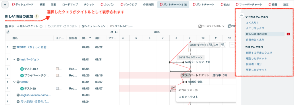 画面右にクエリ選択
