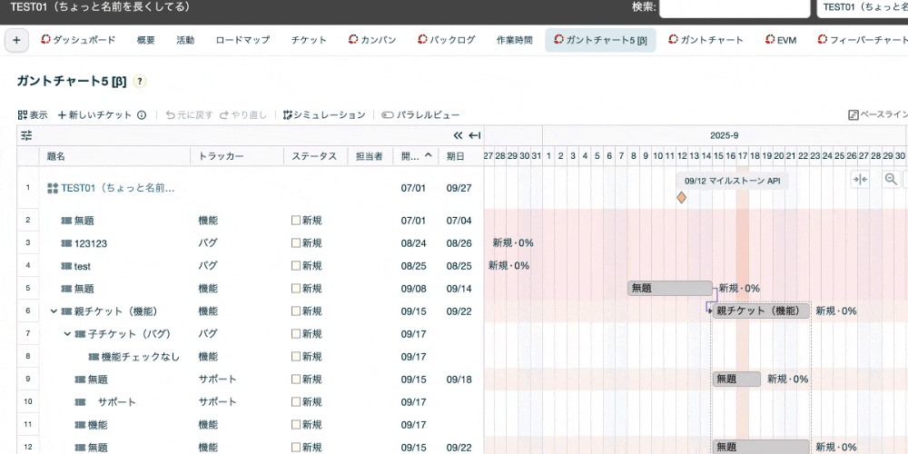 関連線太字