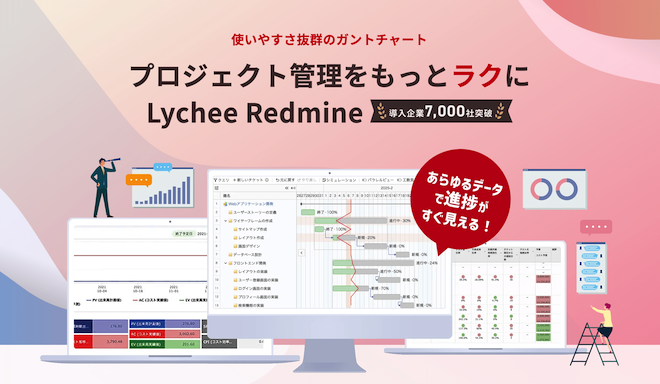 Lychee Redmineでプロジェクトバッファを見える化｜現場課題を解決するタスク・リソース・進捗管理法