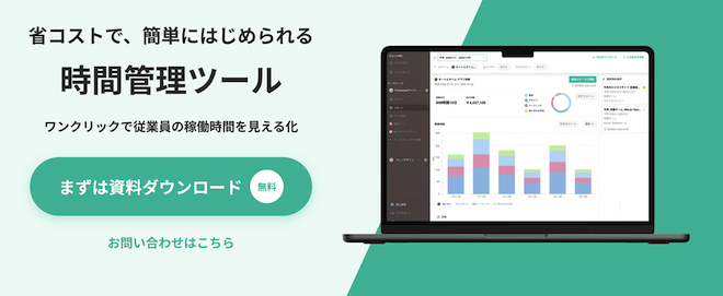 TimeCrowd｜シンプルに工数を記録したい個人・小規模向け