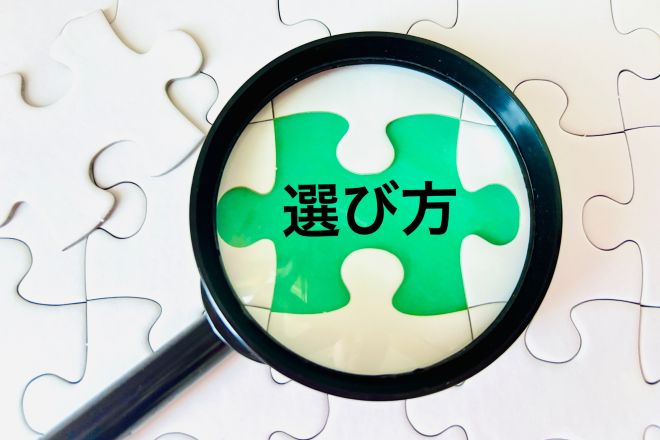 ガントチャートツールでできることと選び方