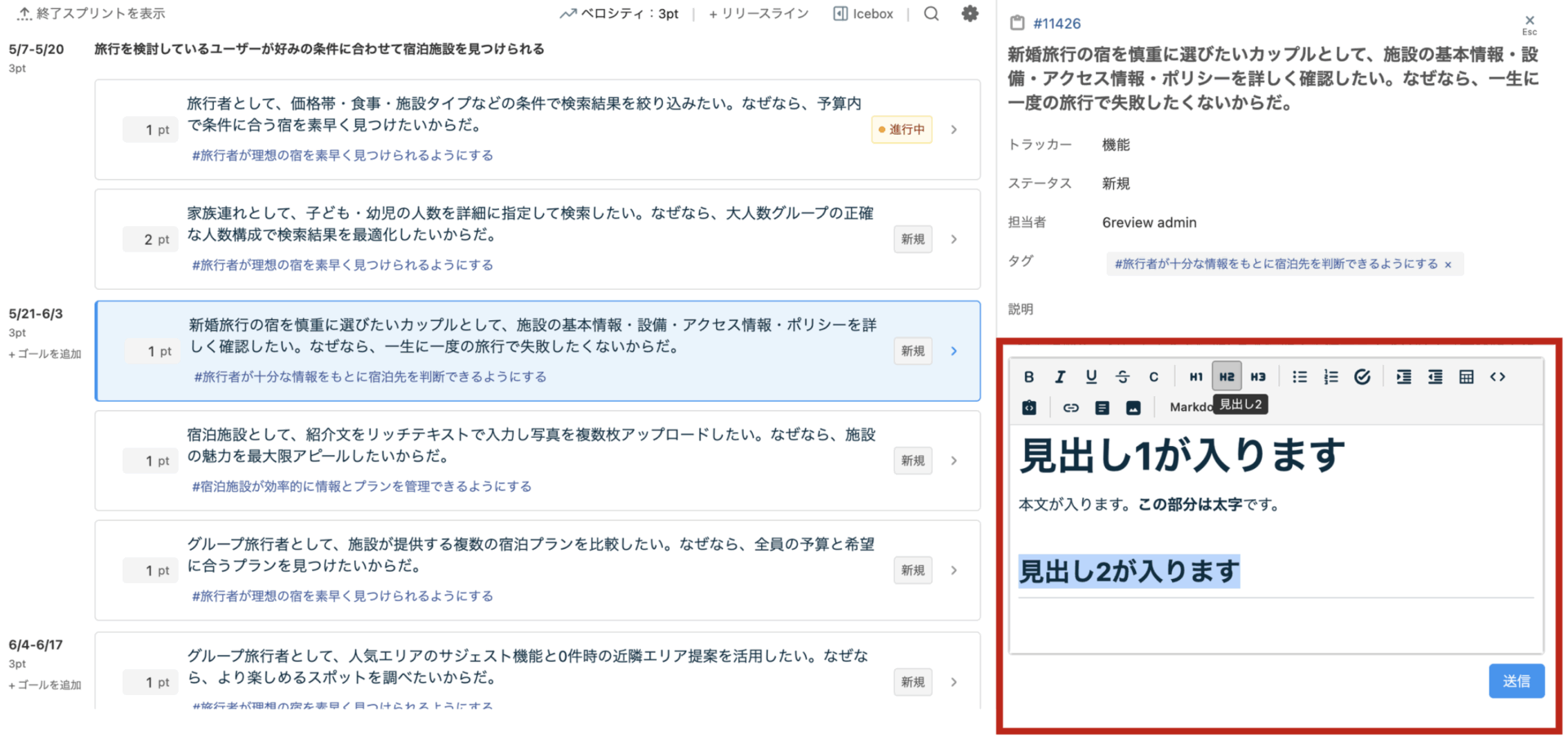 詳細パネルのコメント欄でも見たまま編集