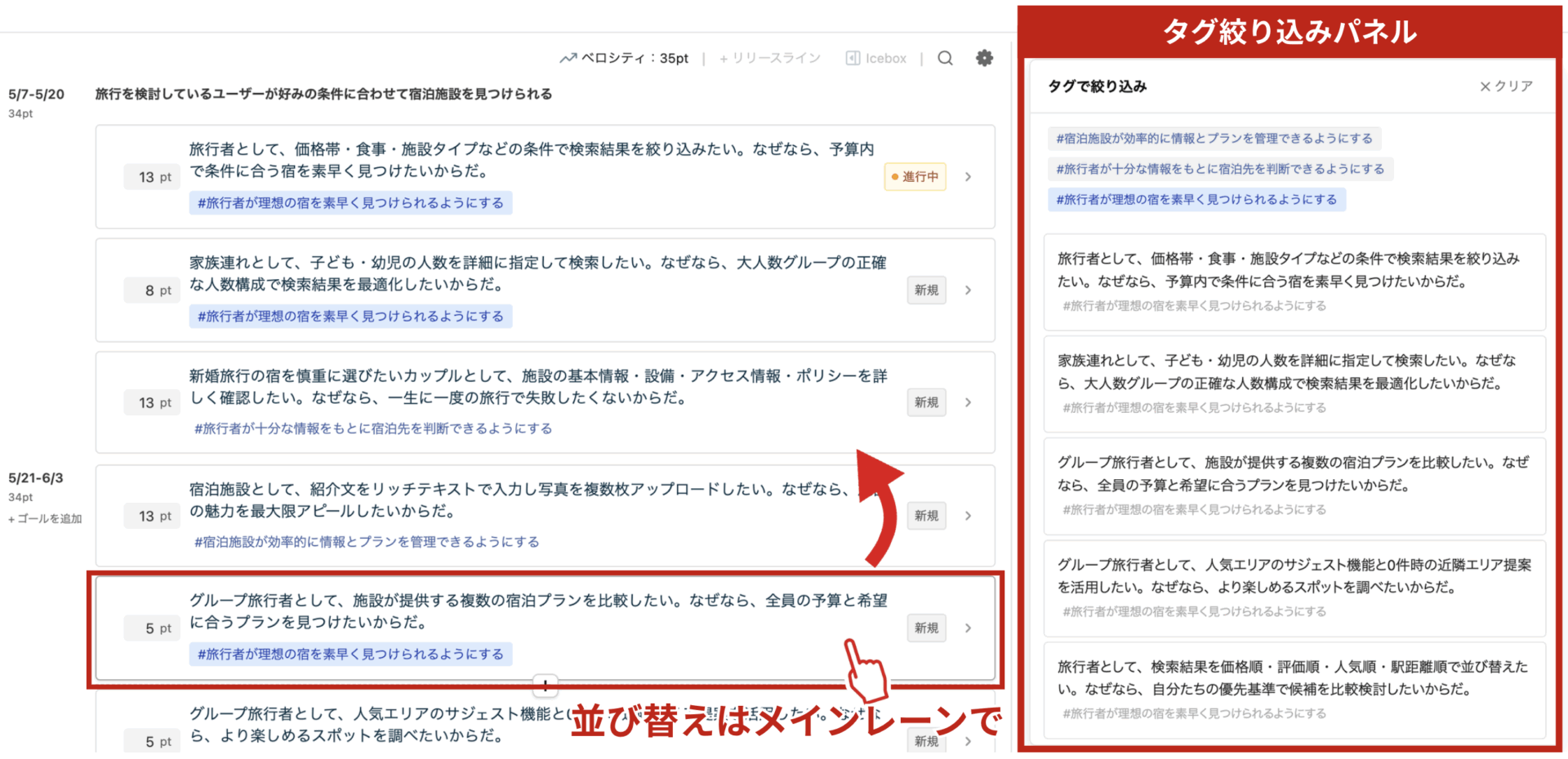 Neoバックログのタグ絞り込み