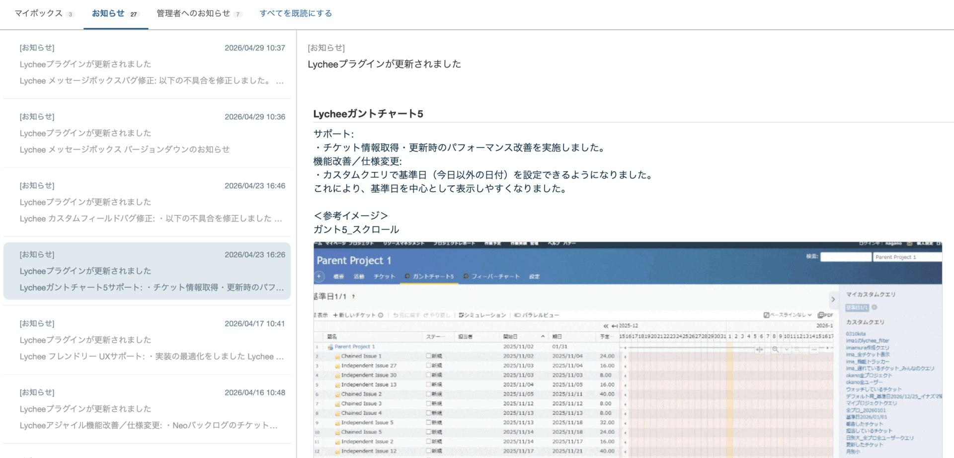 お知らせに画像や見出し・改行が登場