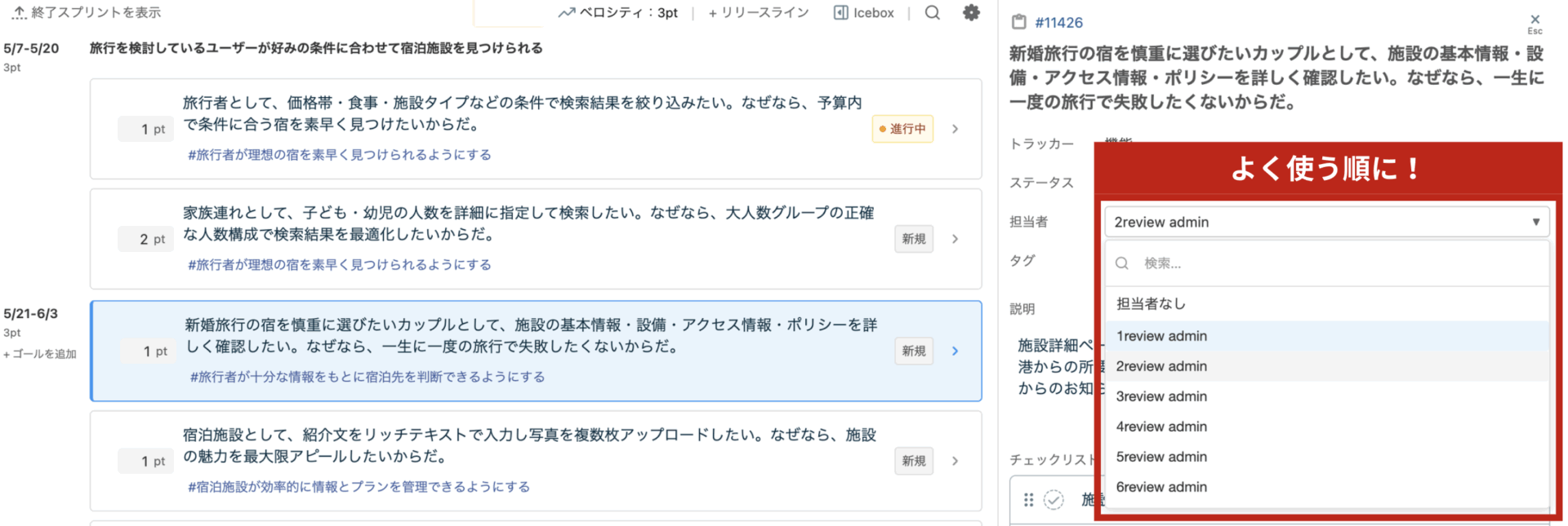 タグや担当者・グループの値の並び順がよく使う順に並ぶ