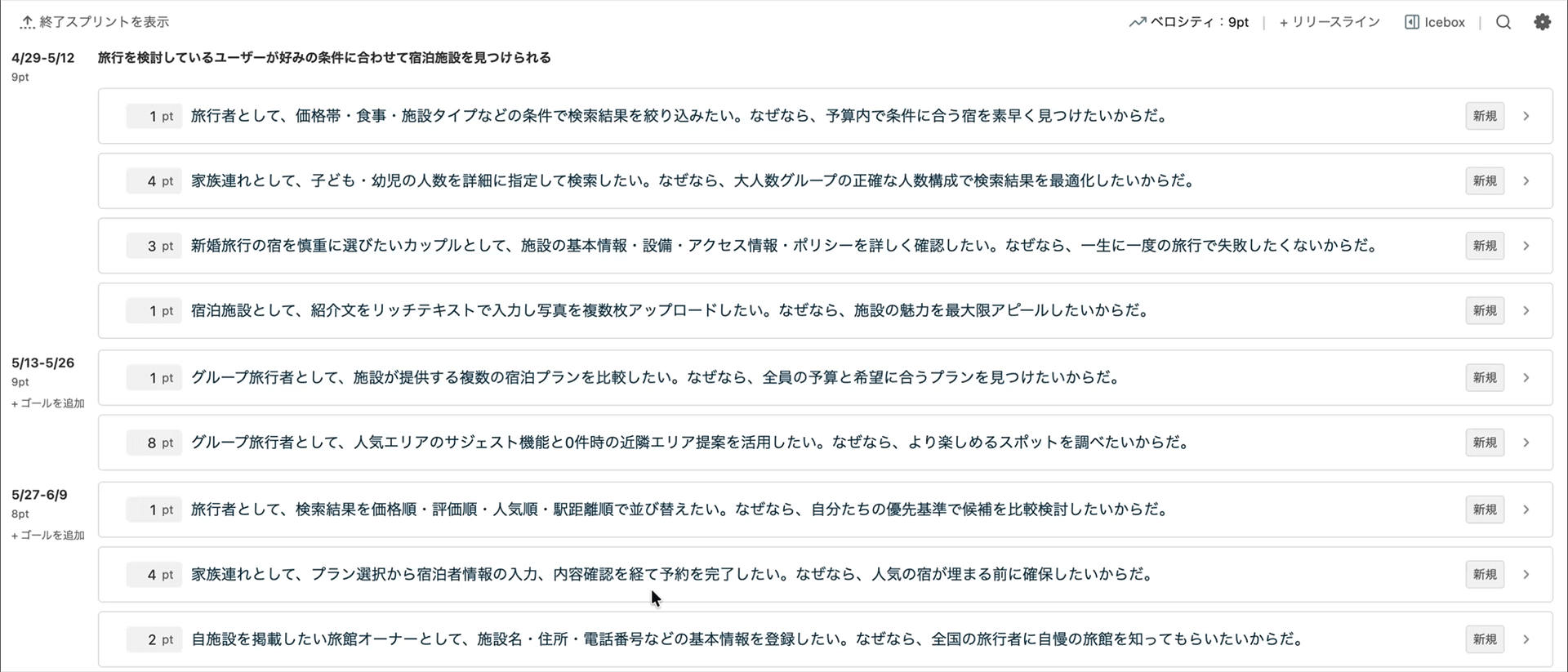 PBIを複数選択して並び替え