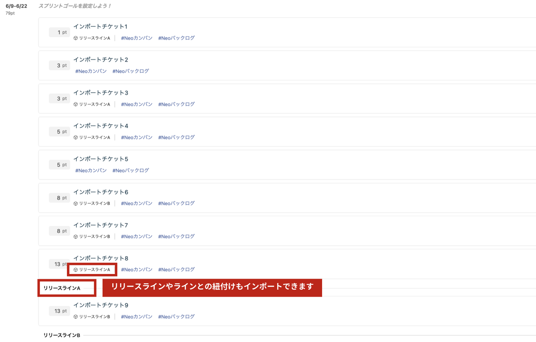 CSVインポートのマッピング画面。各列を件名・ポイント・タグ・リリースラインに対応付けている