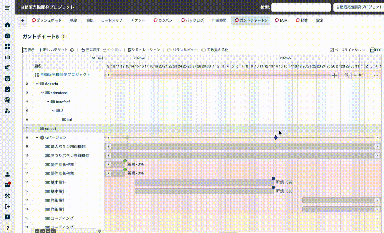 紐づけたチケットの期日がマイルストーンの日付を超えている場合に警告するようになりました
