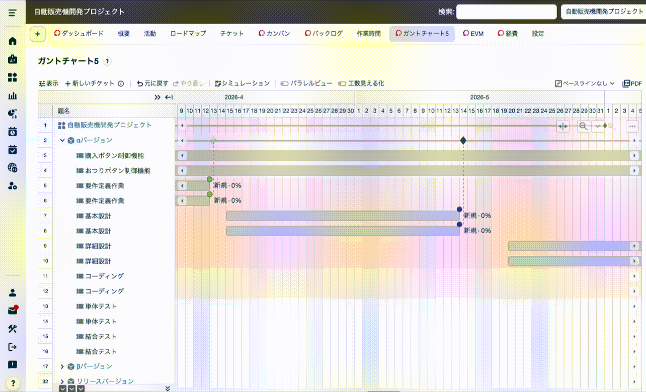 Command/Ctrl+FによるチケットID・チケット名の検索ができるようになりました